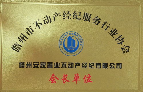 儋州安家置業(yè)房地產(chǎn)經(jīng)紀有限公司招聘人事專員與房地產(chǎn)經(jīng)紀