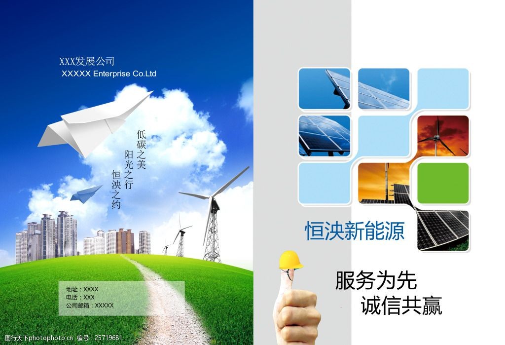 擁抱綠色未來 新能源引領可持續(xù)發(fā)展新篇章