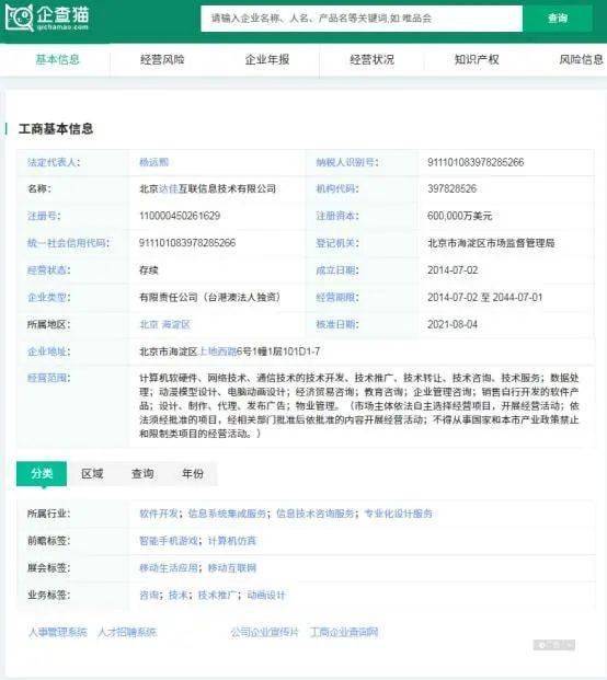 快手“老鐵支付”商標(biāo)注冊(cè)完成，支付領(lǐng)域布局再進(jìn)一步