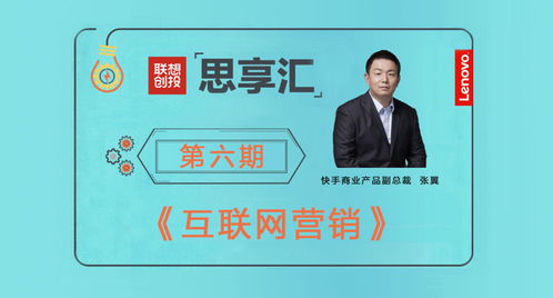 干貨共享 | 互聯(lián)網(wǎng)營(yíng)銷案例分享及點(diǎn)評(píng)——快手互聯(lián)帶貨與社交裂變玩法的沉浸式體驗(yàn)
